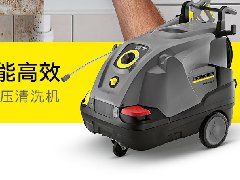 德國凱馳超高壓熱水清洗機