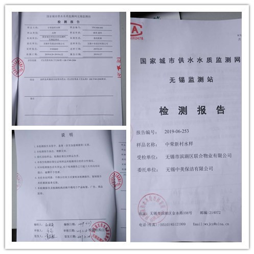 無錫居民小區(qū)水箱清洗案例