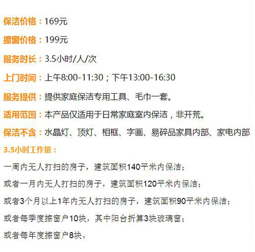 無(wú)錫家政保潔，無(wú)錫中美保潔