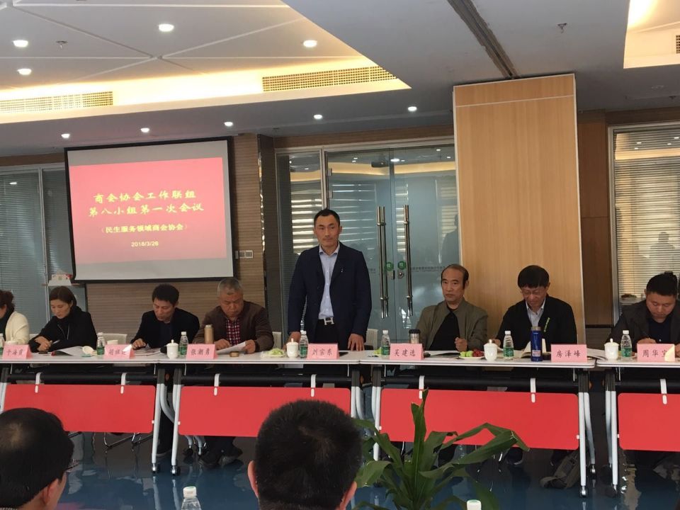 民生服務(wù)領(lǐng)域商會(huì)，保潔行業(yè)協(xié)會(huì)，中美保潔