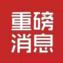 無(wú)錫市居民住宅二次供水管理辦法（市政府令第159號(hào)）