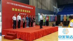 2019年無(wú)錫市商貿(mào)服務(wù)業(yè)地板保潔技能大賽中美保潔斬獲銅獎(jiǎng)