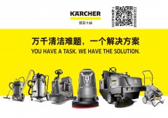 無錫入梅季節(jié)使用凱馳洗地吸干機(jī)清潔地面不留痕！